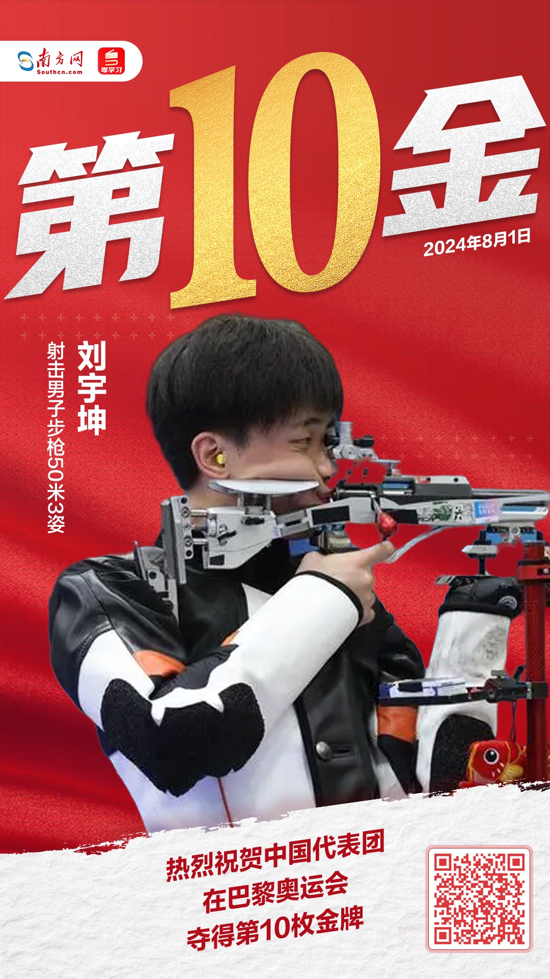 射击比赛选手目不转睛,稳定命中靶心的简单介绍 射击比赛选手目不转睛,稳定命中靶心的简单介绍