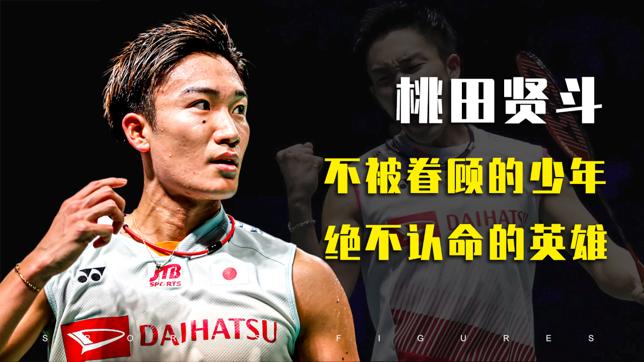 包含泰国队绝杀印度队,桃田贤斗刷新纪录的词条 包含泰国队绝杀印度队,桃田贤斗刷新纪录的词条